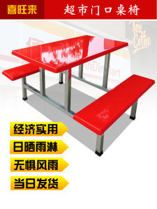 Modern Minimalist Integrated Dining Table Outdoor Convenience Store Patio Sunshade Leisure Seat Tabletop Rectangular Double Layer