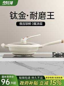 กระทะต้มไข่ไก่ไร้คราบไททาเนียม กระทะหัวเหลี่ยมสำหรับใช้ในครัวเรือน ทุเรียนไฟฟ้า กระทะสำหรับทำอาหารในครัวเรือน