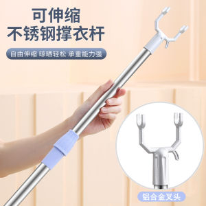 Stainless Steel Adjustable Clothes Drying Fork Clothes Pole Picker up Clothes Drying Rod Storage Organizer for Home Garden