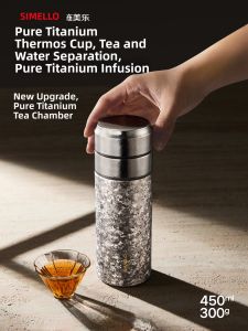 SIMELO | Tea Separation Insulated Cup Titanium