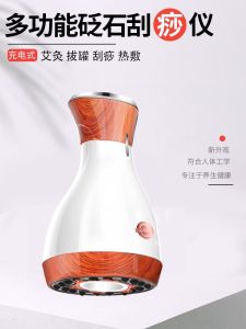 Electric Stone Scrapping Instrument Meridian Brush Abdomen Massager Moxibustion Health Care Device Portable Beauty Equipment