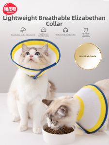 hipidog | Light Soft E-collar for Pets Prevent Licking