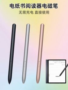Applicable to Wenshi Boox Maxlumi2 Stylus Note3 Science University Xunfei Office Book Palm Reading Tianyu Electromagnetic Pen