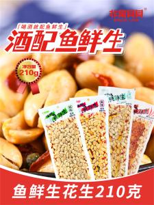 Very Fresh Beibei Fish Crispy Fried Peanuts Spicy Stir-Fried Nuts Snacks 210g from Shenyang City in Vacuum Packaged Bag