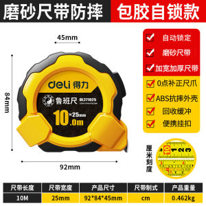 High Precision Authentic Feng Shui Lu Ban Rule Steel Tape Measure 5m 7.5m Deli Hardware Tool Metric System Self Locking