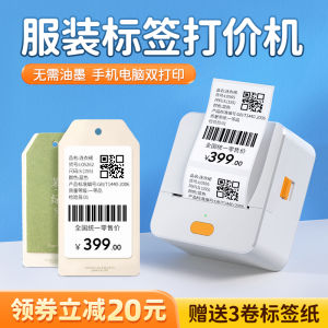 Deqian P1 Clothing Tag Label Printer Commercial Portable Small Bluetooth Thermal Sensitive Adhesive Sticker Sticker Food Certificate Bar Code Womens Clothing Store Commodity Price Tag Jewelry Price Labeling Machine