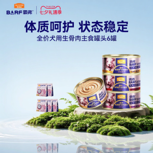 MYFOODIE | Main Meal Dog Cans for Puppies Small Dogs