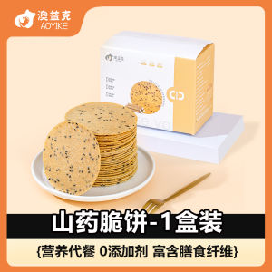 Pregnant Women Snacks Iron Rod Yam Sesame Thin Cake Health Late Pregnancy Sugar Control Nutrition Small Snack Sugar Free
