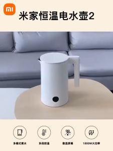 Xiaomi Mijia Thermostatic Electric Kettle 2 Pro Large Capacity 1.7L Boiling Water Cup Mi Home Electric Hot Water Pot 1.7L Thermal Integration Integrated Fully Automatic Thermostatic Gift hot water bottle