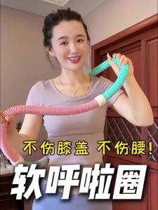 Slimming Fitness Hula Hoop