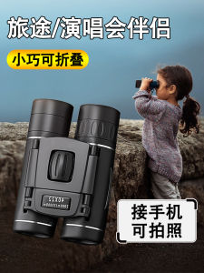Portable Mini Binoculars for Children Movie Concert Sports Viewing Day Night Dual Use Compact Telescope High Resolution
