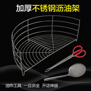 ตะแกรงกันน้ำมันสแตนเลสหนาและหนามากสำหรับอาหารทอด ตะแกรงกันน้ำมันสำหรับขนมปังทอด ตะแกรงกันน้ำมันแบบรูรูปทรงกลม