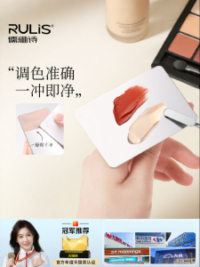 RULIS | Foundation Palette Set Makeup Tools for Professionals