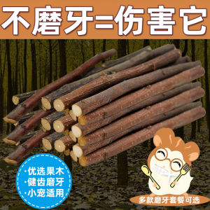 Sweet Bamboo Tooth Grinding Sticks for Hamsters Rabbits Guinea Pigs Pet Toys Apple Branches Special Small Pet Supplies