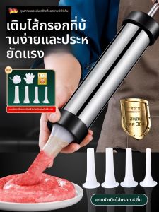 DEMING | Manual Sausage Stuffer