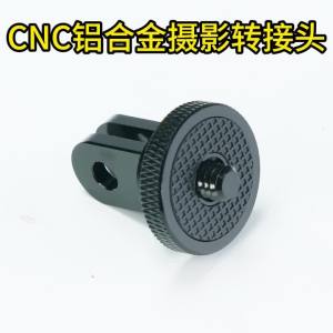 Giá Đỡ Mở Rộng Chân Máy Mini Gắn Xe Đạp Bộ Chuyển Đổi Nhôm Cho Camera Hành Trình GoPro DJI Insta360 Đế Cố Định