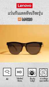 Lenovo MG20 หูฟังไร้สาย แว่น อัพเกรดแว่นตากันแดด V5.3บลูทูธอัจฉริยะ หูฟังไร้สายแว่นกันแดดมัลติฟังก์ชั่นเทคโนโลยีสีดำสำหรับผู้ชายและผู้หญิง