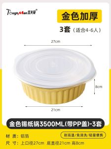 ทิ้งหม้อร้อนขนาดเล็กกลางแจ้งอลูมิเนียมฟอยล์ข้าวกระดาษซุปหม้อเฉพาะสําหรับอุปกรณ์ตั้งแคมป์ฤดูใบไม้ผลิ Excursion เตาปิคนิค