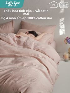 ZUOWEIAI | Cotton Flannel Four-Piece Bed Set