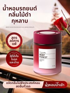 SNKN | Car Freshener for Women 2025 New Model Long-lasting Purifies Air Removes Odor