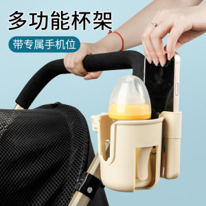 Baby Stroller Mobile Phone Bracket Feeding Bottle Water Cup Holder Walk the Children Fantstic Product Little Tiger Pill Yapuoke Neutral Accessories