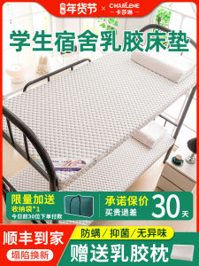 Natural Latex Mattress Single Bed 90x190 Dormitory Bunk Bed Special Soft Pad No Installation Required Modern Simple Design