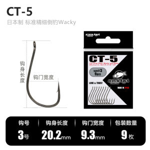 IchiKawa Wacky Hook CT-5 Mukade Strong And Sharp Lure Soft Worm Hook Fishing Gear Ocean River Lake Pond Stream Camping Travel Supplies