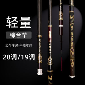 Dawa Strong Assault 28 Fishing Rod Ultra Hard Super Light Comprehensive Black Pit Carp Catfish Taiwan Fishing Rod Outdoor Camping Travel Gear