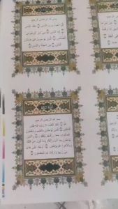 SIBLAT YASIN LAMPIRAN COVER DEPAN BUKU YASIN READY STOCK