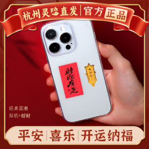 Creative Gold Foil Phone Stickers Lucky Charm Attraction Wishing for Peace And Wealth Mobile Phone Decals Adhesive Patches