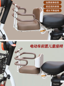 Ghế Ngồi Trẻ Em Cho Xe Điện Gắn Phía Trước Ghế An Toàn Có Thể Gập Lại Cho Bé Và Trẻ Em Tương Thích Với Xe Đạp Điện Và Xe Tay Ga