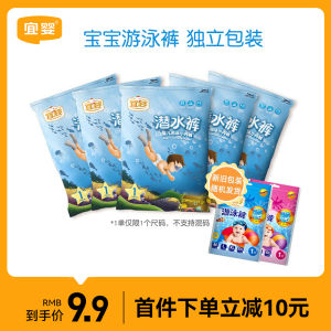 Baby Yi Disposable Swimming Diapers Pull up Diaper M/XXL Breathable Male and Female Baby Summer Baby Diapers Trial