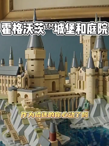 2743Pcs Harry Potter Hogwarts Model Buliding Blocks Hogwarts School Castle Puzzle for Kids