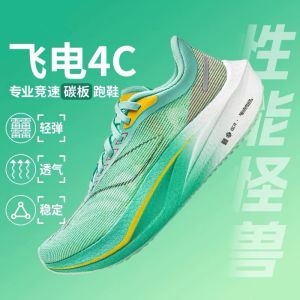 Ultra-Light Li-Ning Hydrogen Cloud Fly 4C Carbon Plate Running Shoes Mens Competitive Speed Sports Shoes Breathable Shock-Absorption