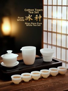 MIANXIAOCHENG | High-end Jade Ice Tea Set