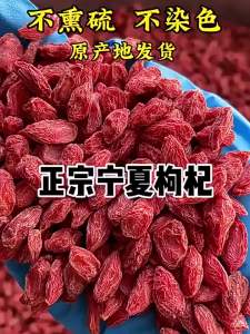 Gouqizi High Grade Big Fruit 500g