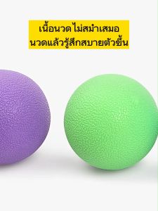 Daywalks โยคะนวดลูกเดี่ยว Fascia Ball ลูกบอลนวดออกกำลังกายเพื่อการผ่อนคลายกล้ามเนื้อลึกและการนวดกด Yoga Massage single Ball Fascia Ball