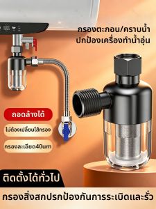 YALANDENG | Bộ Lọc Nước Trước Và Làm Sạch Cho Máy Nước Nóng
