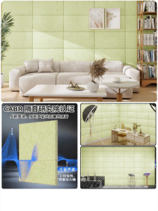 O Margo | Super Sound Absorption Wall Panel
