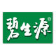 Besunyen
