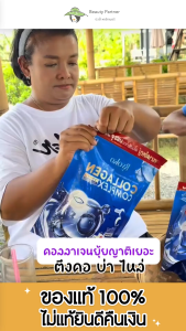 Ryoko Collagen Complex เรียวโกะ คอลลาเจน [30 ซอง/ถุง] คอลลาเจนกระดูก บำรุงข้อเข่า บำรุงผิว ดื่มง่าย ไม่คาว ไม่มีน้ำตาล ดีต่อสุขภาพ