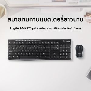 Logitech | Wireless Keyboard and Mouse Set