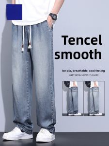 ROMON | Lormen Mens Summer Thin Straight Leg Wide Leg Light Blue Ice Silk Casual Long Jeans Trendy Loose Fit Jeans Youthful Style