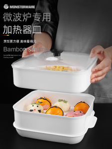 Microwave Oven Heating Special Utensils Home Rice Cooker Soup Bowl with Lid Rice Box Steamer Pot Rice Container Monsterware 902 Square Steamer
