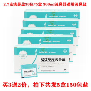 Guanshi Nasal Rinse Salt Sea Salt Nasal Cleaner for Adults Children Pregnant Women Nasal Wash Pot Nasal Yoga Fitness Equipment