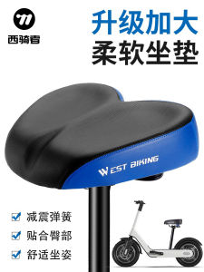 Đệm Yên Xe Đạp West Biking Không Mũi Mềm Mại Cho Xe Đạp Leo Núi Đệm Yên Xe Đạp Điện Động Cơ Dung Tích Pin Xe Đạp Thể Thao