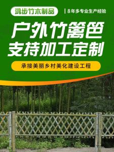 Bamboo Fence Fence Fence Outdoor Fence Bamboo Garden Fence Courtyard Decoration Beautiful Country Outdoor Anti-Corrosion Bamboo