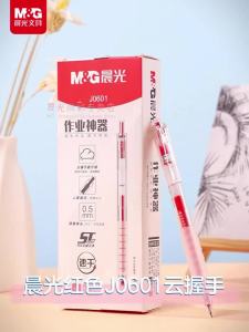 M&G | Bút Gel Bấm M&G 0.5mm Mực Đỏ Khô Nhanh Tay Cầm Mềm Mại Dùng Cho Trường Học Và Văn Phòng Phẩm