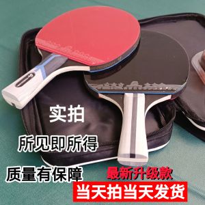 Professional Grade Training Ping Pong Racket Cover High Elasticity Seven Layer Solid Wood for Primary School Students And Adults Horizontal And Vertical Shots