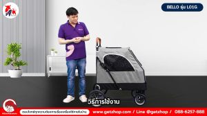 Bello รถเข็นสัตว์เลี้ยง รถเข็นสุนัข รถเข็นแมว รถเข็นสัตว์ พับเก็บได้ รุ่น L01G รถสุนัขขนาดใหญ่ 55kg. (Gray)